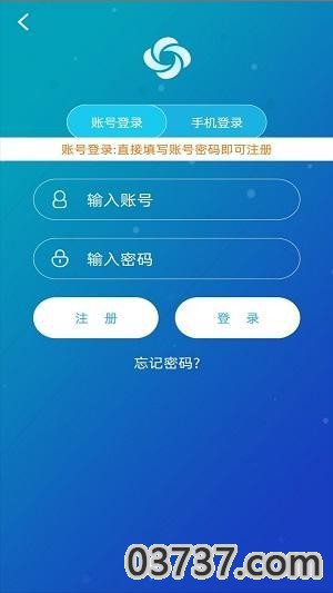 旋风加速度器v7.5.3截图