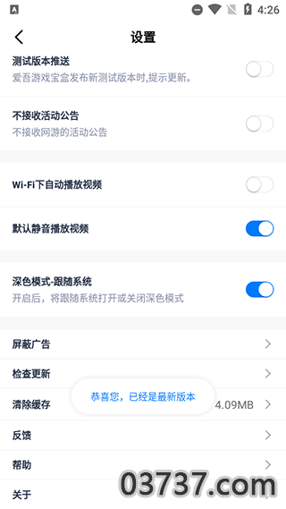 爱吾游戏宝盒appv2.4.0.0截图