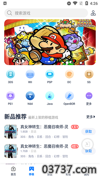 爱吾游戏宝盒appv2.4.0.0截图