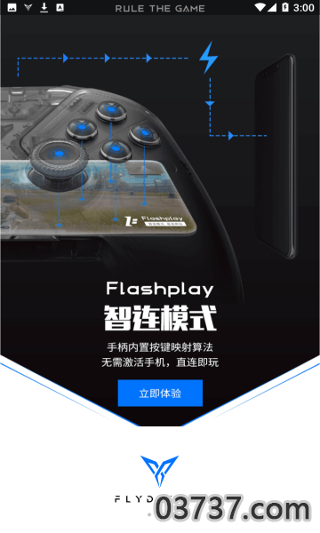 飞智游戏厅appv7.0.5.2截图