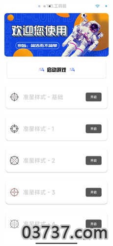 YZL.6CN画质工具箱7.2截图