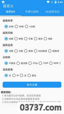 24k.tar画质超人截图