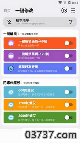 24k.tar画质超人截图