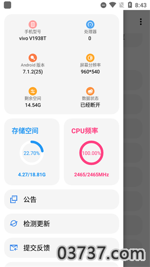 lt画质助手暗区突围截图