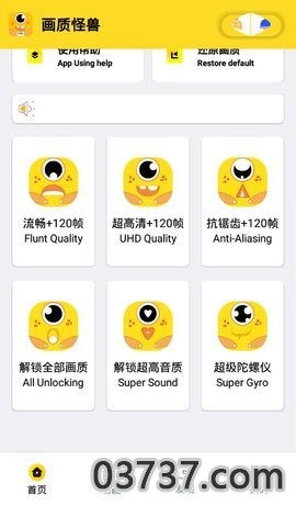 妞妞画质怪兽cn120帧截图