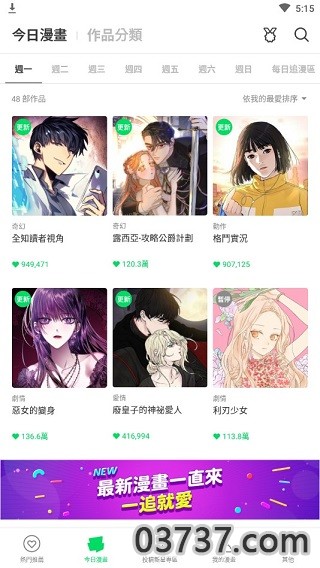 webtoon官方版截图