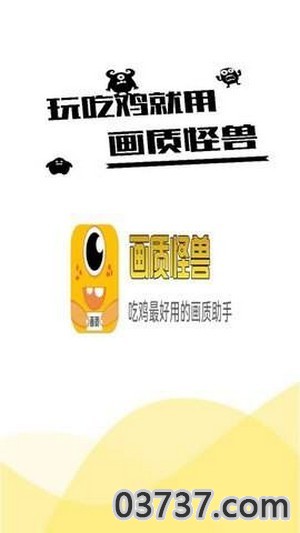 xl66666cn画质怪兽120帧1.4截图