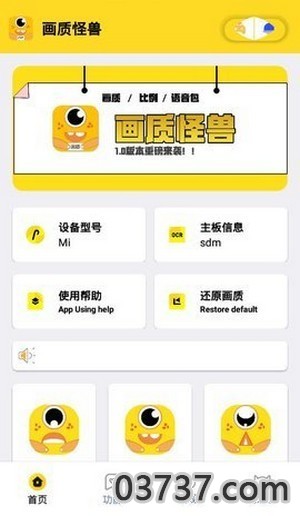 xl66666cn画质怪兽120帧1.4截图