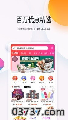 乐淘优购截图