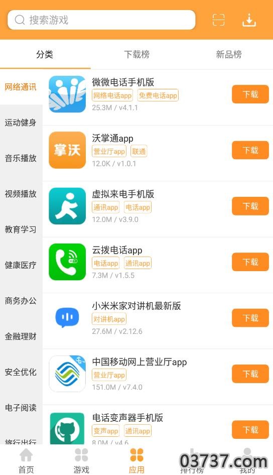 1322游戏盒app截图