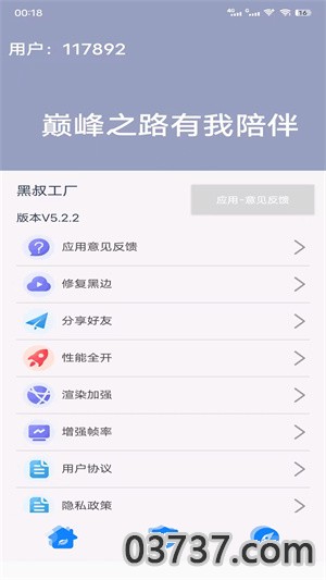 黑叔工厂2023截图