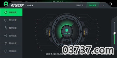 黑鲨游戏空间4.1截图