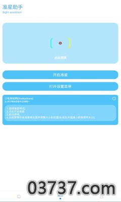 KN画质助手7.1.3截图