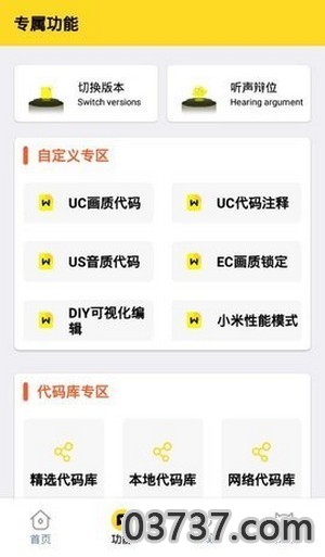 画质怪兽最新版1.4截图