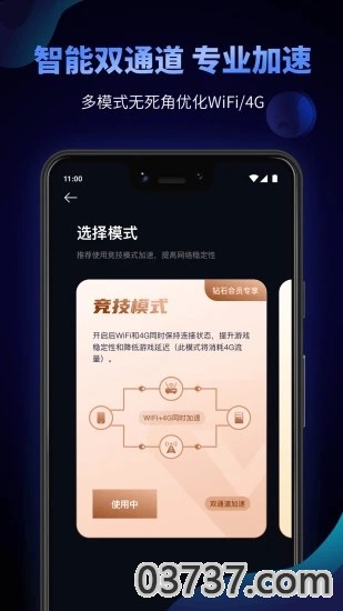 beeline游戏加速器1.4.2.0截图