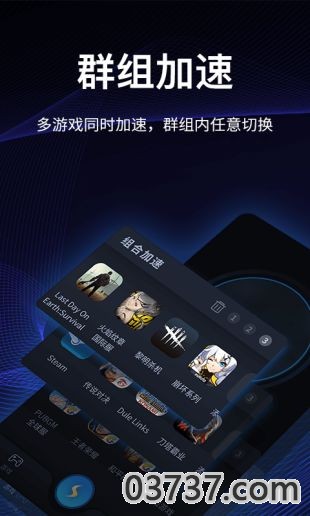 海豚手游加速器3.10.0619截图