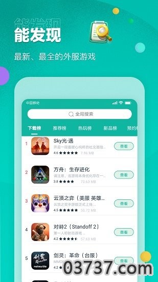 ourplay加速器截图