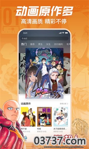 哔哩哔哩漫画5.10.1截图