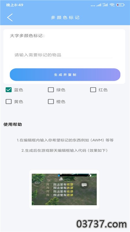 超广角大师appv102.5截图