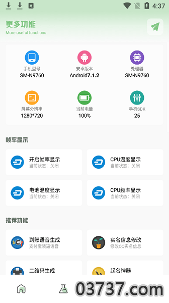 Xy画质准星工具箱截图