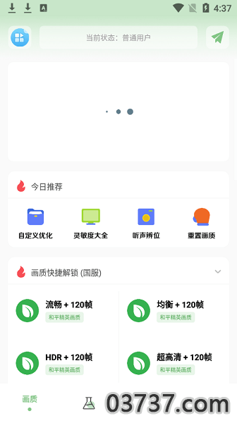 Xy画质准星工具箱截图