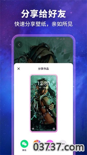 壁纸星球截图