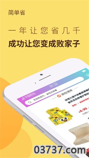 简单省截图