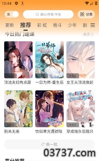 酷比漫画2023截图