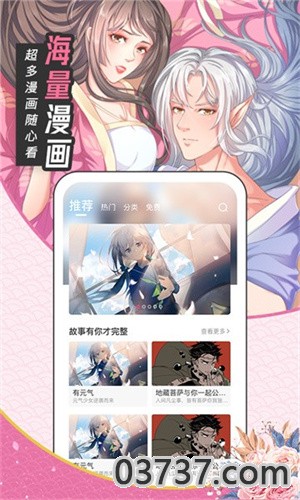 漫画站截图