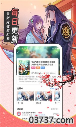 漫画站截图