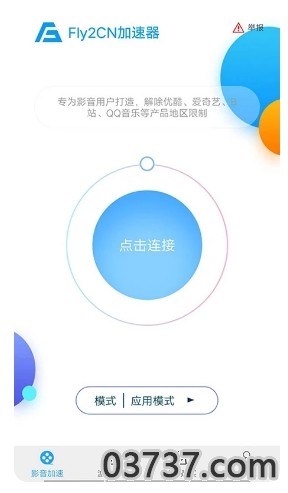 Fly2CN加速器截图