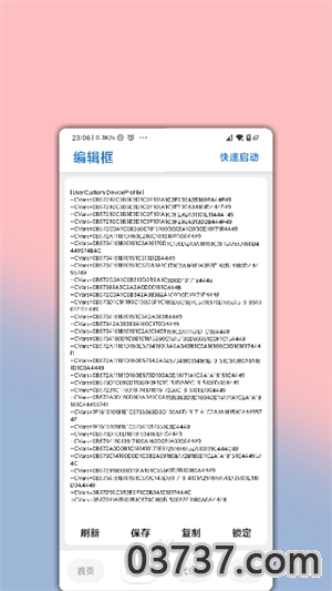 lumnytool画质助手2023截图