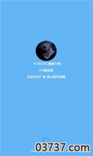 pubgmc画质大师超广角截图