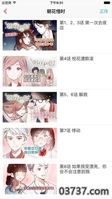 kuku漫画APPv3.89截图