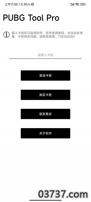 pubgtoolpro画质修改器120帧截图