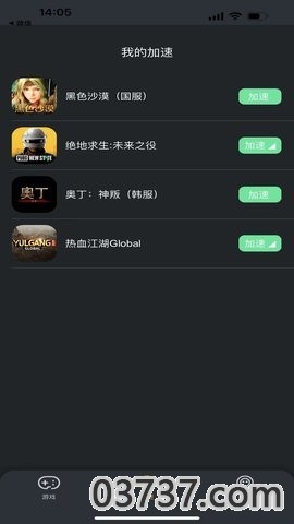 快乐游加速器1.9.9截图