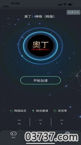 快乐游加速器1.9.9截图