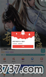 奇妙游盒v10.6.0截图