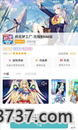 奇妙游盒v10.6.0截图