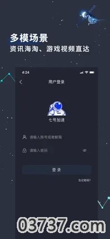 七号加速器2.0.4截图