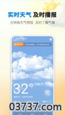 雨滴天气截图