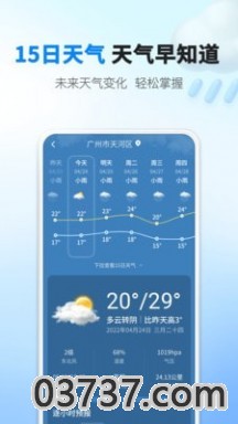 雨滴天气截图