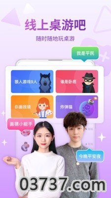 会玩手游app截图