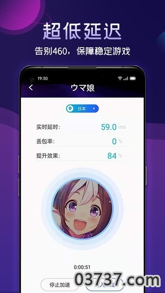 游帮帮加速器v3.5.10截图