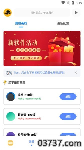 fk工具箱2023截图