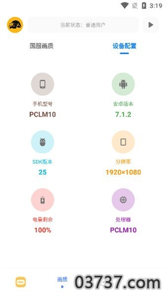 fk工具箱2023截图