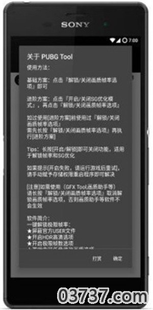 画质修改器144帧8K截图