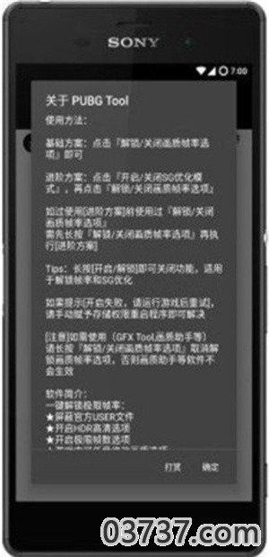 画质修改器144帧8K截图