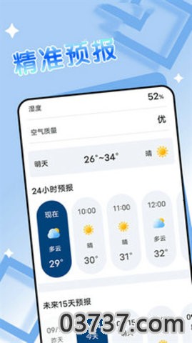 得来天气截图