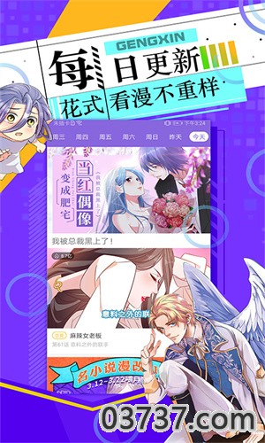 神漫画app正版截图